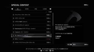 バイオ9　レクイエム #2
