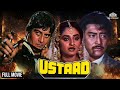 USTAD 1989 Full Movie Vinod Khanna Jaya Prada Chunky Pandey Kimi Katkar Hindi Movie