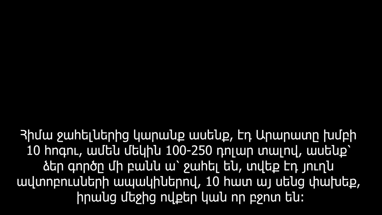 Առաջ արկածախնդիր հայ պիտի դուրս գա, էն մնացած վախկոտները հետևից դուրս գան. «Սրբազան պայքարի» մասնակիցների ձայնագրությունը