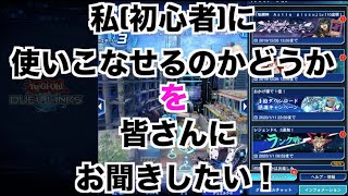 デュエリストのみなさんにご教授願いたい。。。【＃2】