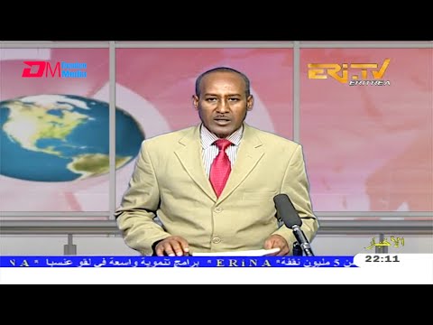Arabic Evening News for August 10, 2020 - ERi-TV, Eritrea