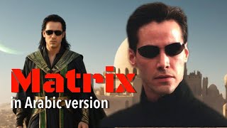The Matrix in Arabic Style
