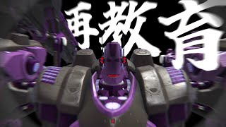 【AC6 対戦】スネイルの機体オープンフェイスを再教育したら重量特攻兵器と化した件　【ゆっくり実況】【アーマードコア6】