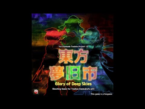 The Shadow Over Gensokyo - Touhou Mukyuushi ～ Glory of Deep Skies OST (Title Screen Theme)