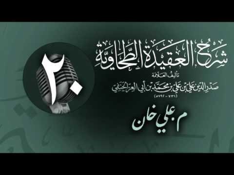 وانەی بیستەم
