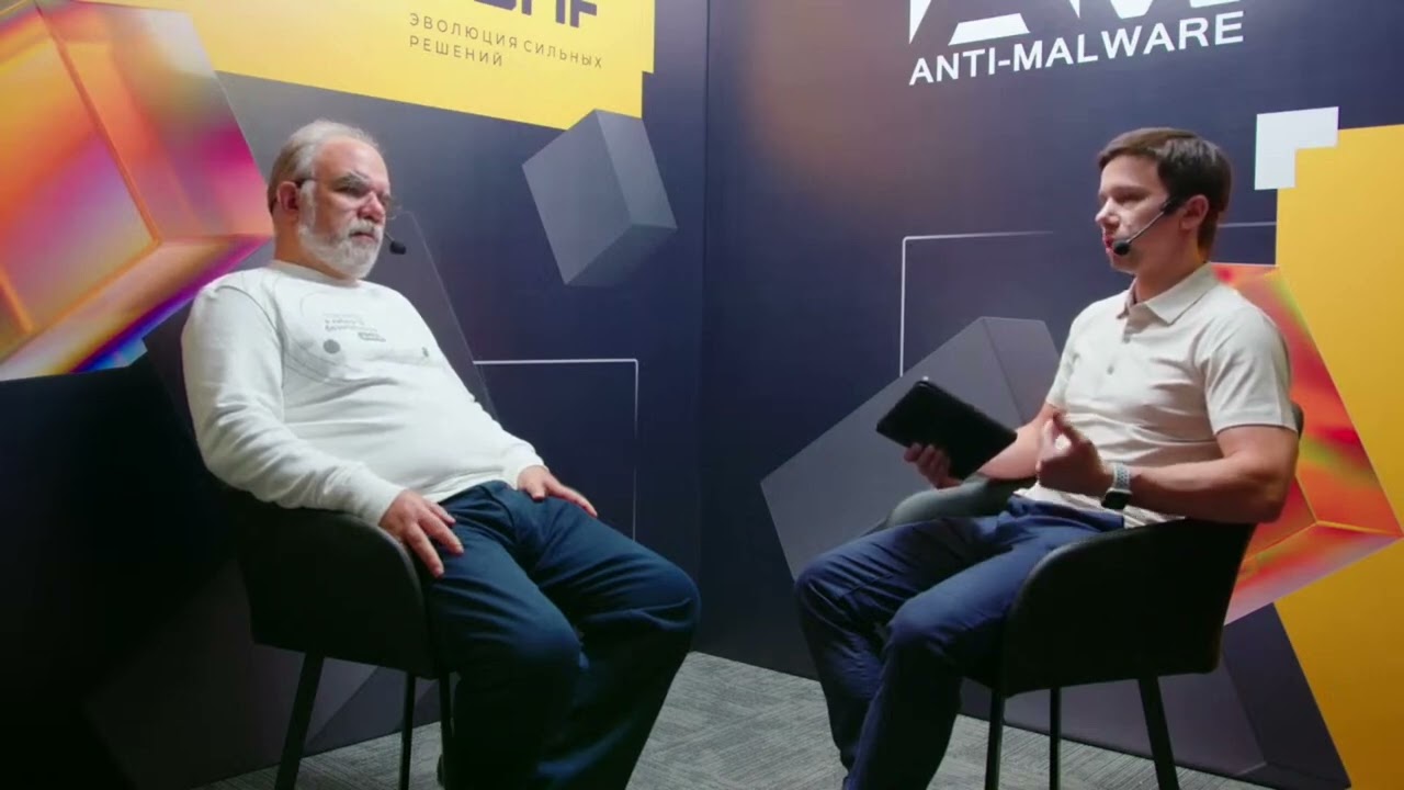 Интервью Anti-Malware. Алексей Лукацкий