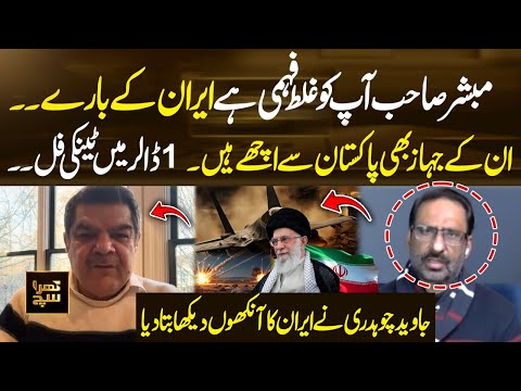 “You’re Mistaken About Iran” | $1 Full Fuel Tank? Javed Chaudhry Reveals Iran’s Ground Reality