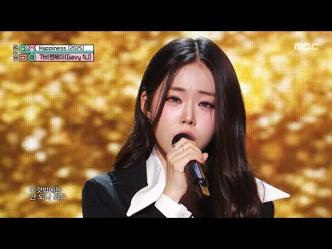 Gavy NJ (가비엔제이) - Happiness (2025) | Show! MusicCore | MBC250913방송