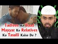 Tadfeen Ke Baad Mayyat Ke Relatives Ko Tasalli Kaise De ? By @AdvFaizSyedOfficial