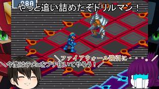 「#ゆっくり実況」　#ロックマンエグゼアドバンスドコレクション「#ロックマンエグゼ３」編２３