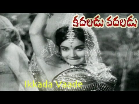 Kadaladu Vadaladu Telugu Movie Songs | Ikkada Vaade | NTR | Jayalalitha