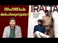 Iratta Movie Analysis And Explanation Iratta Review Mallu Analyst Joju George