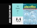 SD YADAV BOOK Chapter Age Relation In Hindi Age Relation Part 1 SdyadavBook Sdyadav