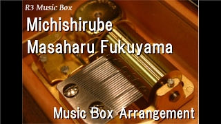 Michishirube/Masaharu Fukuyama [Music Box]