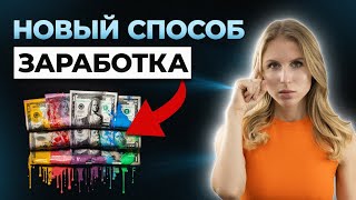 Сhatgpt : НОВЫЙ заработок в интернете