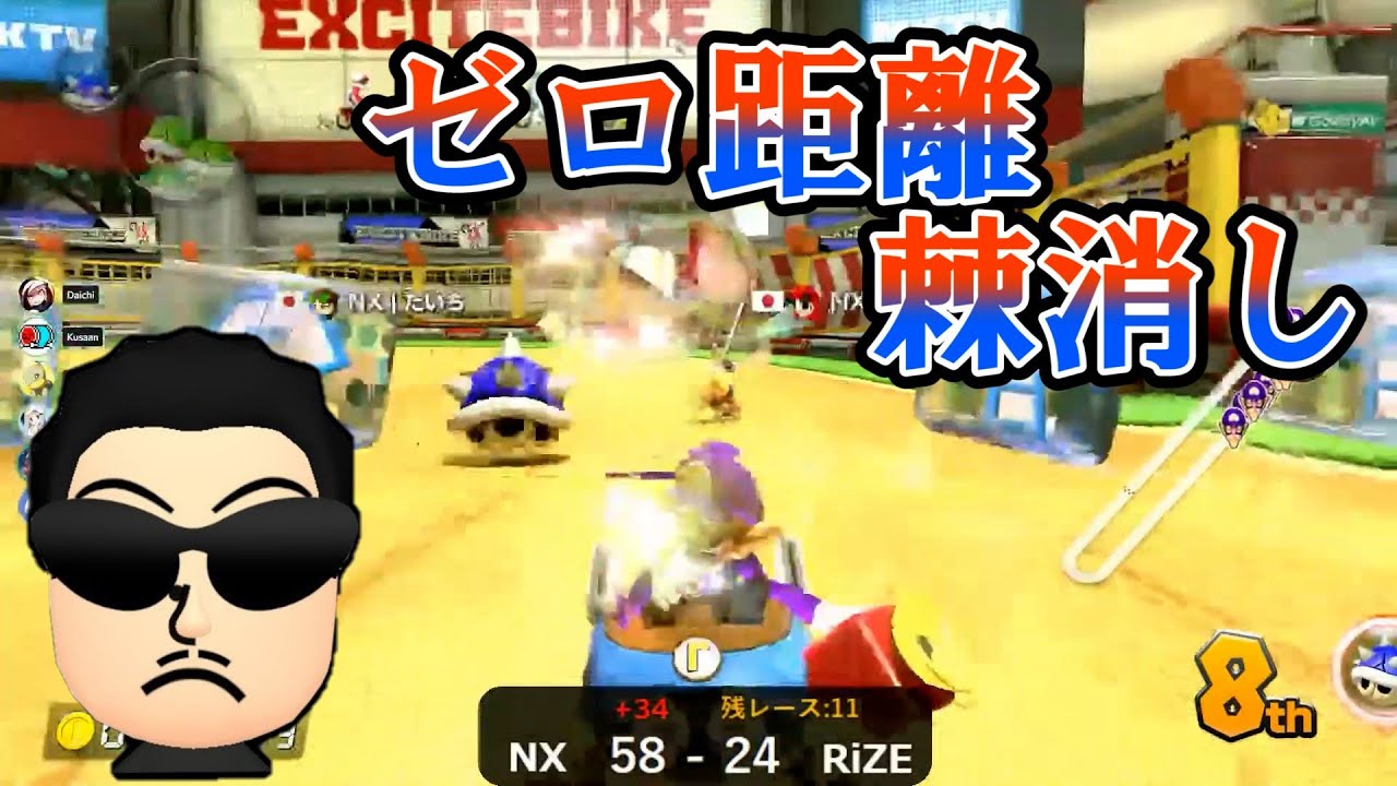 【くさあん】ゼロ距離で棘消しを試みるくさあん【マリオカート８DX】#shorts