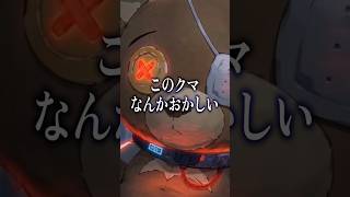 剛毛超えてモフモフ＝モテモテ。AIによる偽りの世界で真実を取り戻す『俺のクマ充生活』を1分でご紹介！