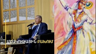 «Թուրքերն էսօր Կոմիտաս են երգում». ոչ մի կասկած չկա, որ «Սարի աղջիկը» հայկական է