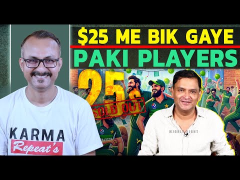 25 Dollars me Bik gaye Pakistani Players I 25 डॉलर्स में बिक गए पाकिस्तानी प्लेयर्स