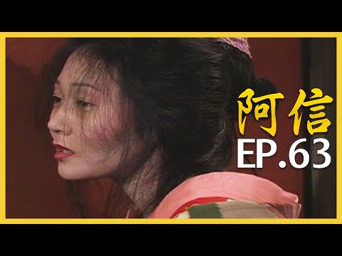 阿信 おしん