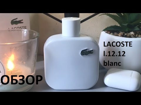 LACOSTE l.12.12 blanc Обзор цитрусовой классики!