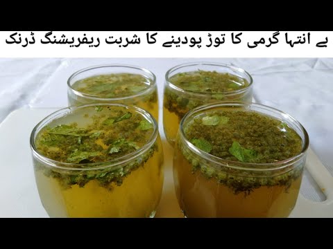 Podine ka sharbat| summer special refreshing drink| recipe by kitchen with shabana