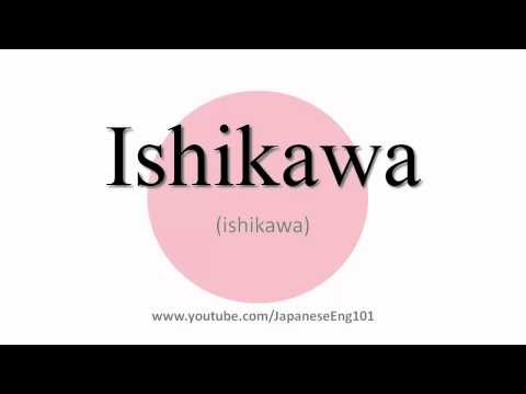 How to Pronounce Ishikawa (prefecture)