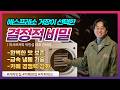 우성테크 FK-13 중형 진공 동결건조기 15kg 6단 트레이 동영상 썸네일