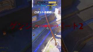 #ow2 cs ゲンジ辻斬り パート2 #overwatch2
