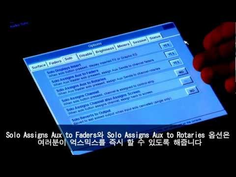 사운더스 - 35.DiGiCo SD9_master screen Options Chapter8 w/Korean sub