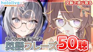 Vol. 25 英語フレーズ50聴 - ホロID の英会話で楽しく覚える！ | アーニャ・メルフィッサ🍂 ベスティア・ゼータ📜【文脈で感じ取る】