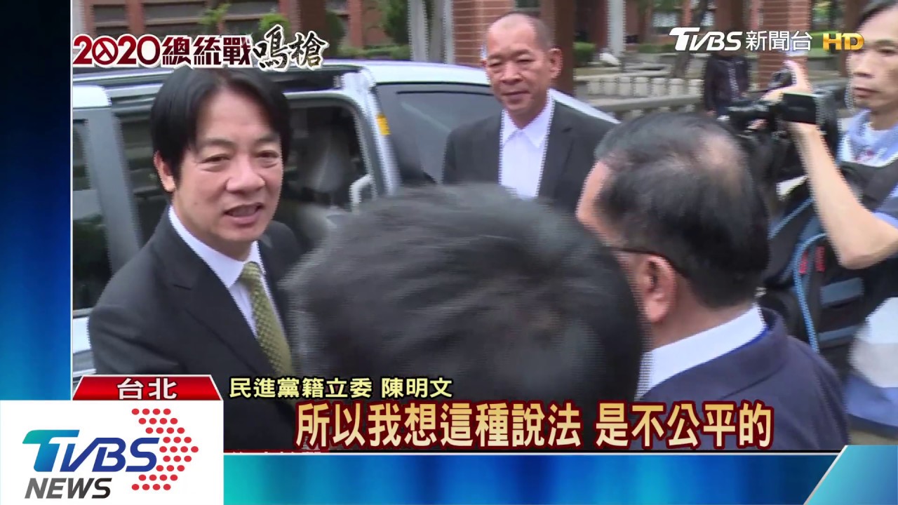 國家機器介入初選？　蔡、賴避談「跟監」說