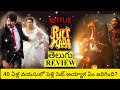 Pulimada Movie Review Telugu Pulimada Telugu Review Pulimada Review Pulimada Movie Review