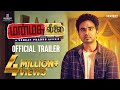 Manmatha Leelai Official Trailer A Venkat Prabhu Quickie Ashok Selvan Premgi Amaren