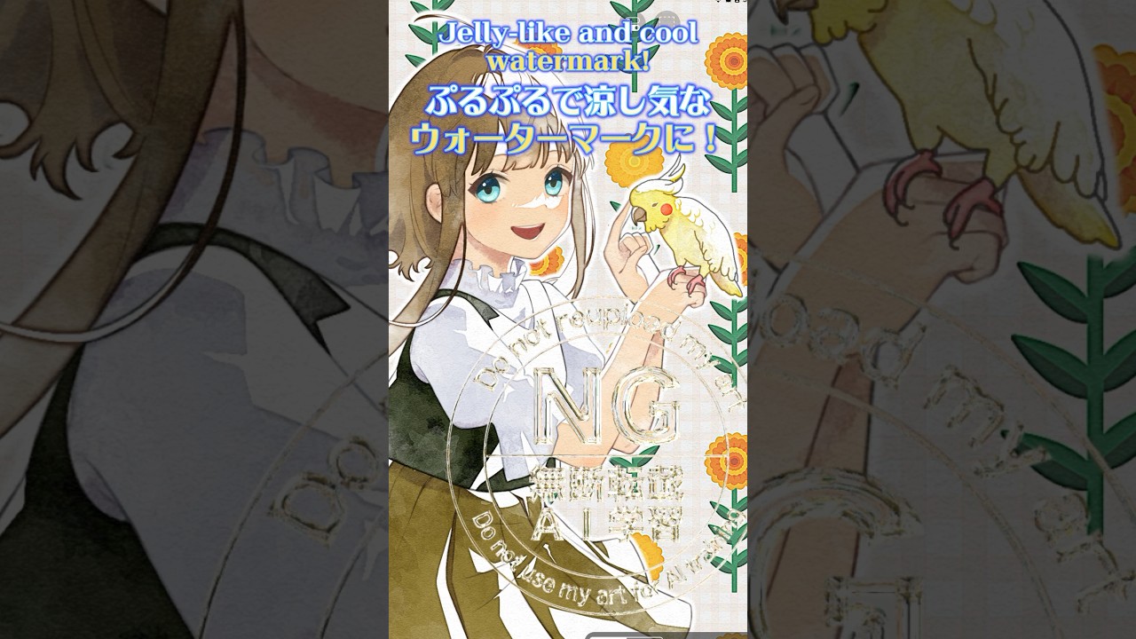 3 recommended watermark processing methods【ibisPaint】