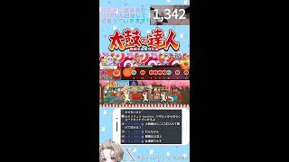 【太鼓の達人】おなか痛すぎるけど太鼓やルドン