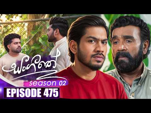 Sangeethe (සංගීතේ) | Season 02 | Episode 475 | 27th July 2026 | TV Derana