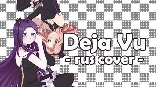 Miki &amp; MiYuki - Deja Vu (Vocaloid RUS cover)