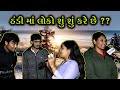 What Do People Do In Cold Weather Amdavadis In Winter Street Interview