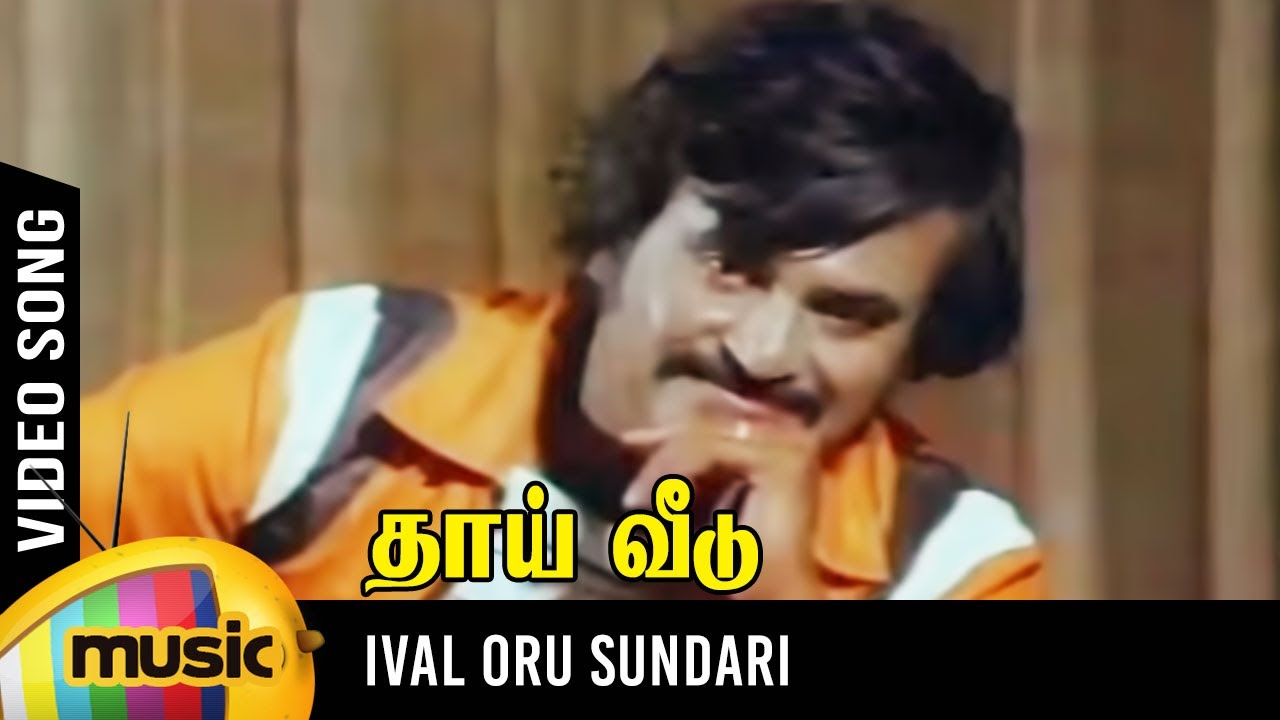 Ival Oru Sundari Song Lyrics | Thaai Veedu