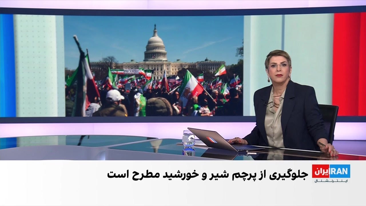 درخواست فدراسیون فوتبال جمهوری اسلامی برای جلوگیری از ورود پرچم شیروخورشید ?