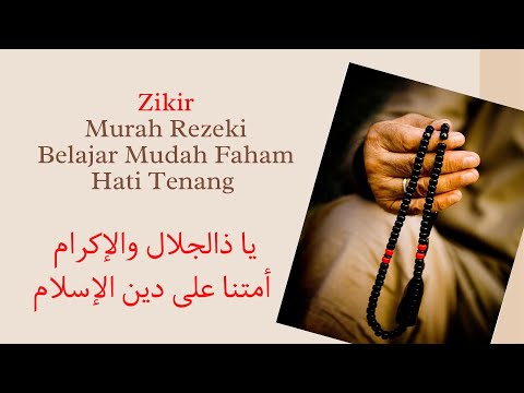 Zikir Murah Rezeki, Belajar Mudah Faham , Hati Tenang | 1 Jam.