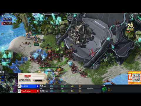 7月7日功夫杯2017S1第三轮(1) toodming(Z) vs PiliPili(P)