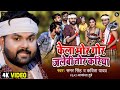 Kela Mor Gor Jalebi Tor Kariya Samar Singh Kavita Yadav Gurahi Jalebi 3 Bhojpuri Devi Geet
