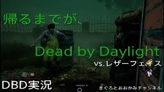 【デッドバイデイライト】発電機職人【初心者実況】
