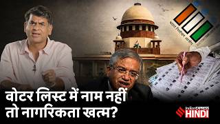 Download lagu Election Commission तय करेगा नागरिकता? SIR पर Supreme Court के फैसले पर बहस क्यों? Saurabh Dwivedi mp3