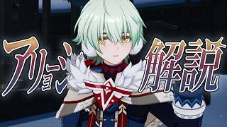 【原神】配布★４「アリョーシャ」は強いのか？解説します。武器/聖遺物/PT編成/無凸完凸…全てが分かる！