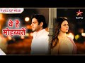 Ye Hai Mohabbatein Season 1 Episode 228