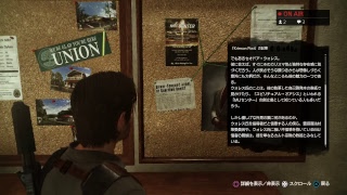 サイコブレイク2 part 16
