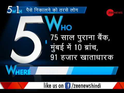 download lagu mp3 mp4 Kapol Bank Latest News In Hindi, download lagu Kapol Bank Latest News In Hindi gratis, unduh video klip Kapol Bank Latest News In Hindi